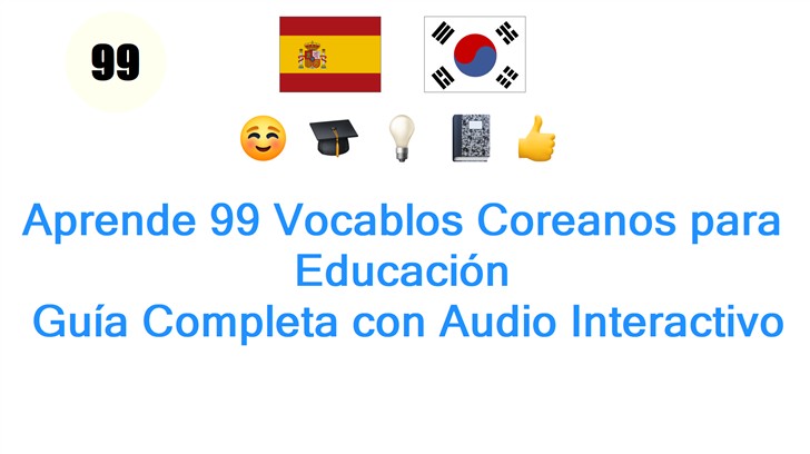 Aprende 99 Vocablos Coreanos para Educación: Guía Completa con Audio Interactivo